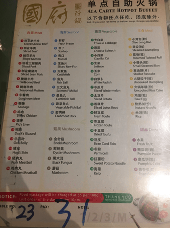 Ala Carte Hotpot Buffet Menu